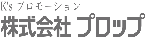 株式会社　プロップ