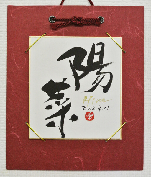  小色紙掛け （2色）